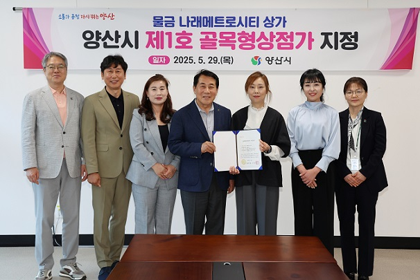 골목형상점가 지정식.JPG