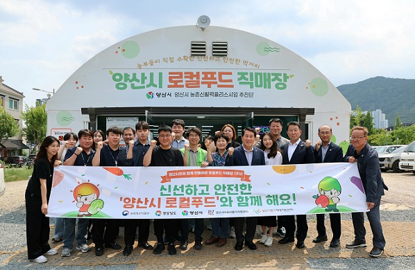 로컬푸드 직매장 개장 1주년.JPG