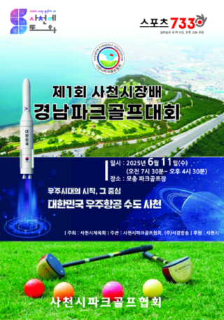 캡처 사천2.PNG