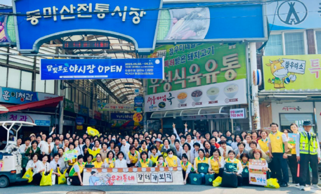 동마산.png