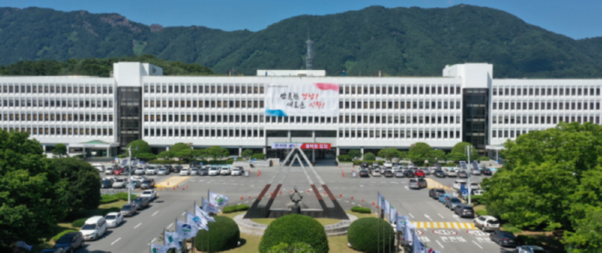 경남도청 전경 777-666.png