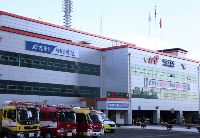 마산소방서 청사 사진.jpg