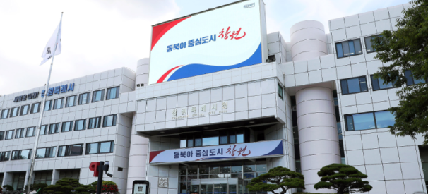 캡처 창원시청11111-777777777 - 복사본.PNG
