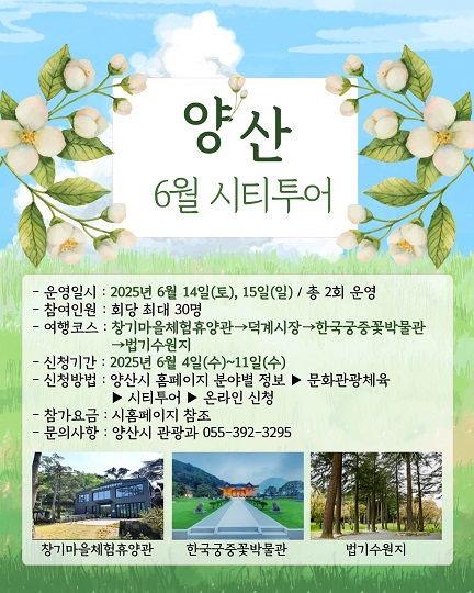 6월 시티투어 안내.jpg