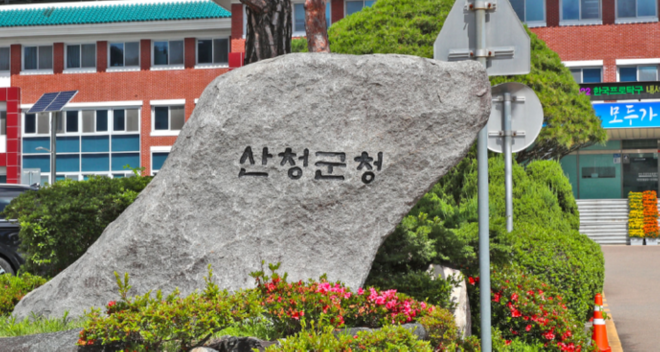 캡처 산청1.PNG