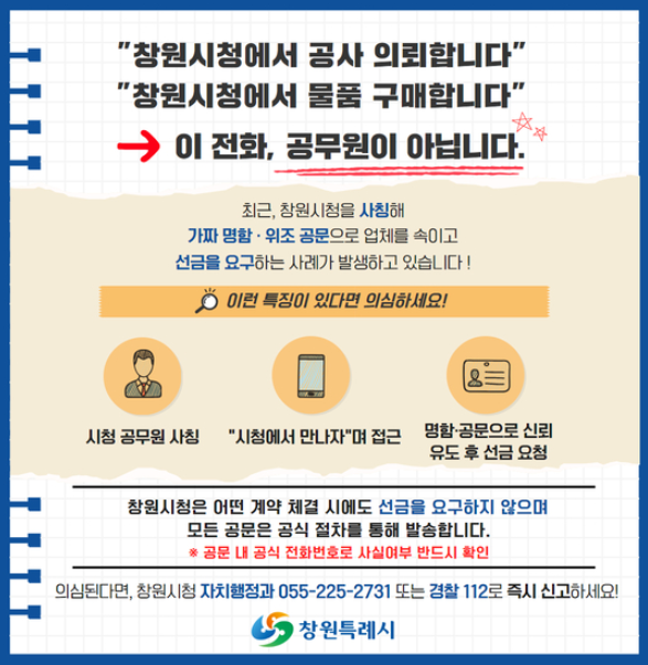 캡처 tkcld사칭.PNG