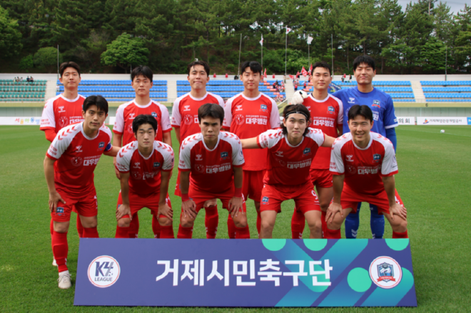 거제시민축구단.PNG