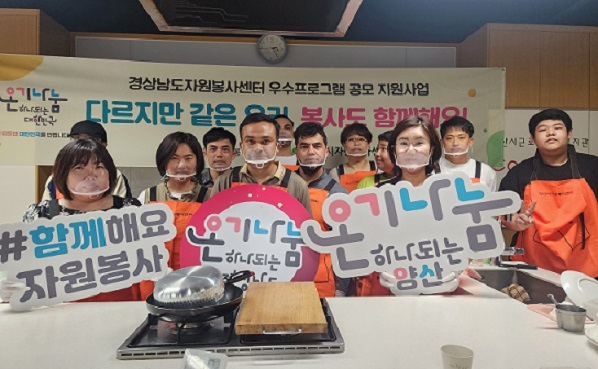 자원봉사센터 이주민 음식 나눔 봉사.jpg