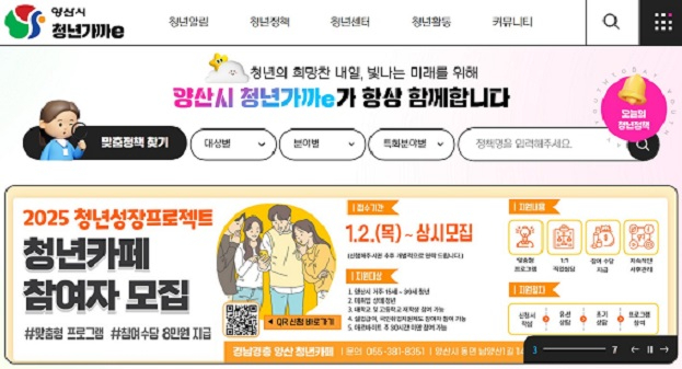 양산시 청년정보 플랫폼.jpg