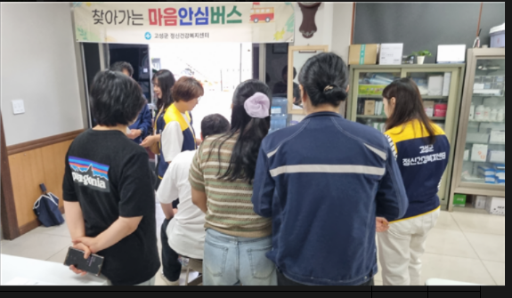 마음 안심버스.PNG