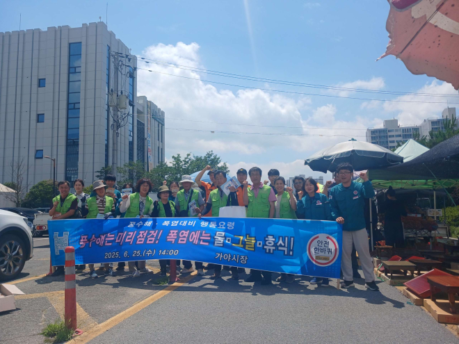 0625함안군, 6월 안전점검의 날 합동캠페인 실시 1.jpg