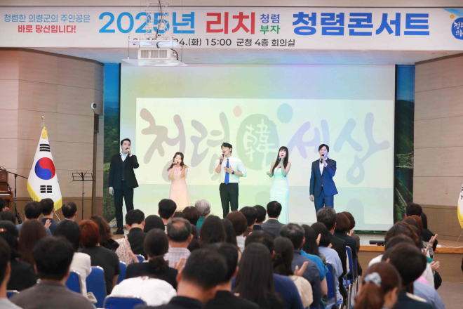 #1. 250625 보도사진1(의령군, 서사음악열연 빛난 5인 5색 청렴 뮤지컬 화제).JPG