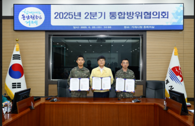 통합 방위협위회.PNG