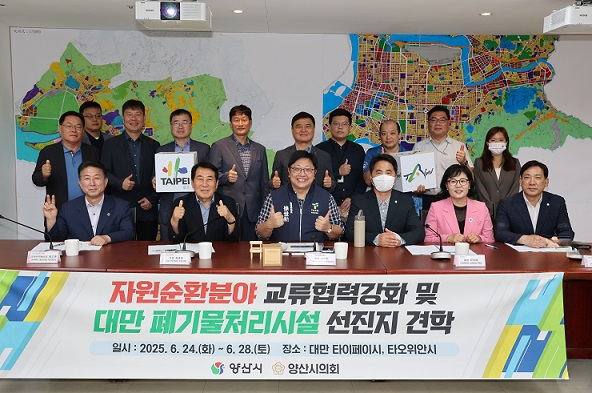 대만 자원순환분야 교류(타이페이시 환경보호국 방문).jpg