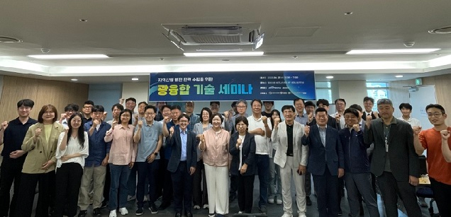 지역산업 발전 전략수립 세미나.JPG
