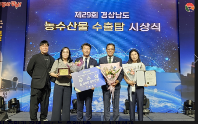 농,수산물 수출탑.PNG