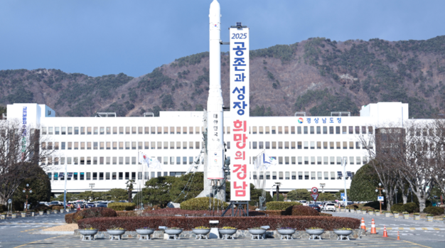 캡처경남도청 전경2025-7.PNG