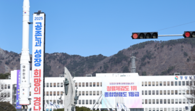 캡처 경남도청1.PNG