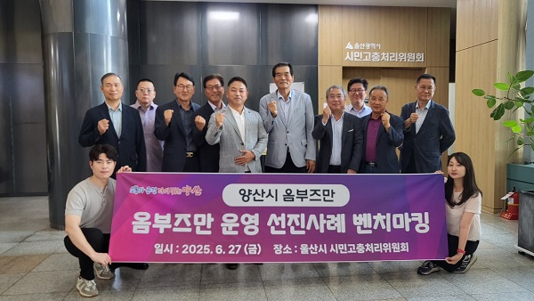 옴부즈만 우수사례 벤치마킹.jpg