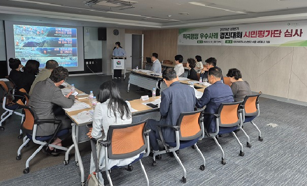 적극행정 시민평가단 심사.jpg
