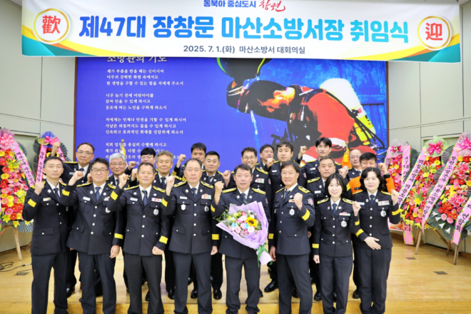 마산소방서, 제47대 장창문 서장님..JPG