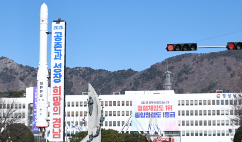 캡처 경남도청 2025년 전경 - 복사본.PNG