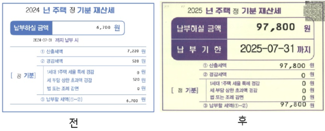 스크린샷 2025-07-14 184841.png