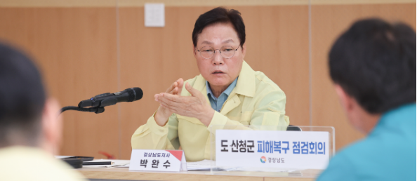 캡처 박완수.PNG