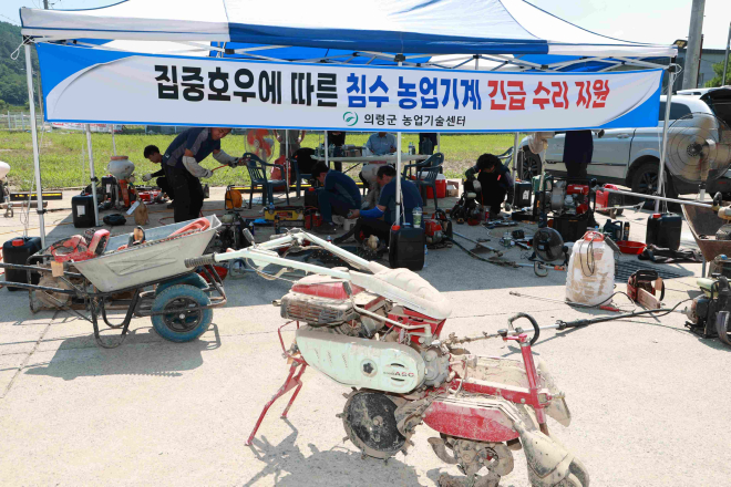 #2. 250725 보도사진1(집중호우 침수 농기계 긴급수리 지원).jpg