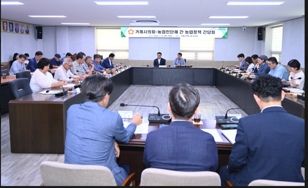 거제시 의회 간담회.PNG