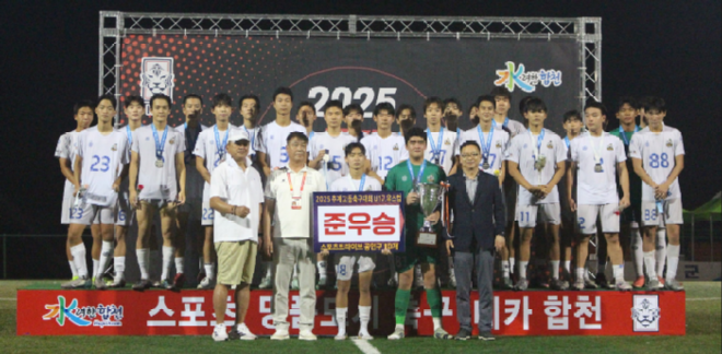 캡처 함양준우승1.PNG