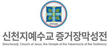 캡처v표지 신천지.PNG