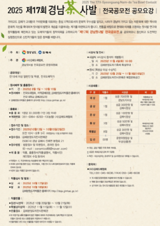 캡처 사발공모.PNG