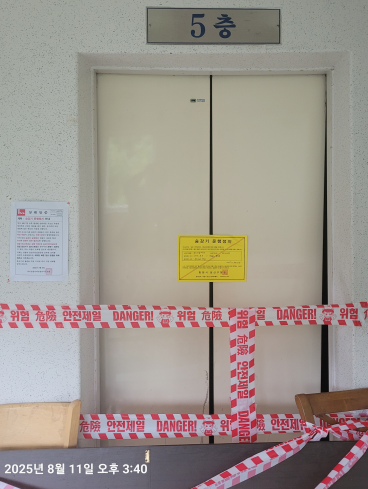 캡처 사고승강기.PNG