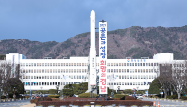 캡처 경남도청 전경25-8월.PNG