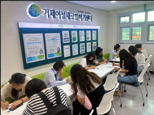 거제여성 전문가 양성.PNG