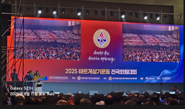 전국회원대회1.PNG