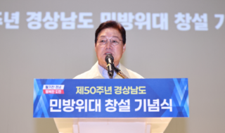 캡처 박완수.PNG