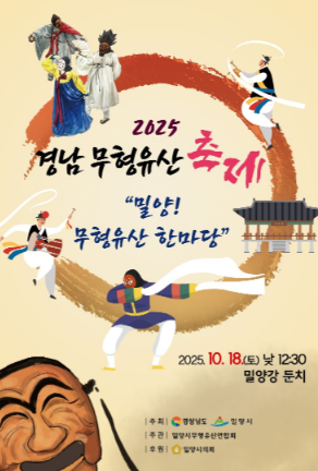 캡처 밀양축제.PNG