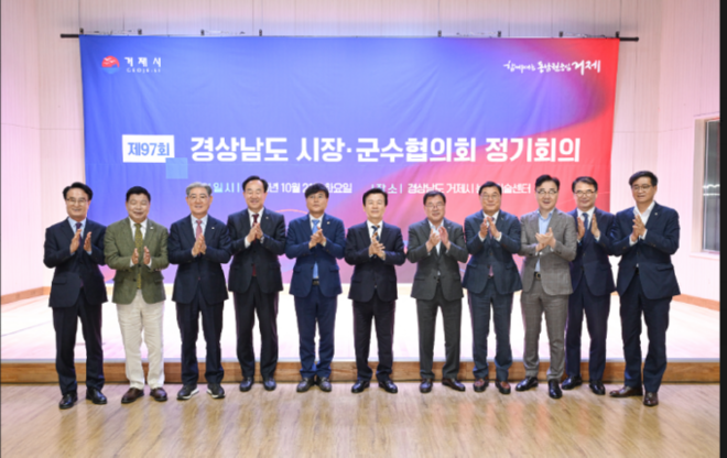 경남 시장,군수 협의회.PNG