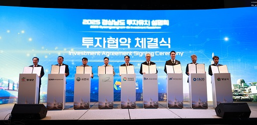 투자협약 체결 사진.JPG