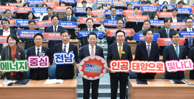 인공태양 연구시설 유치위원회 출범식1.jpg