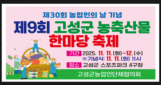 농업인 한마당.PNG