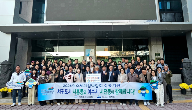 7-1 여수시 시전동-서귀포시 서홍동 주민자치(위원)회 상호교류 협약 체결 (1).jpeg