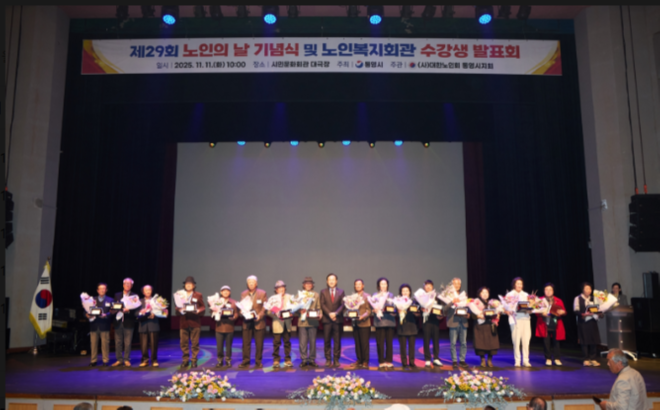 통영시 노인의날.PNG