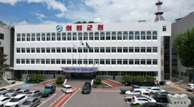 캡처 의령군청 새것2.PNG