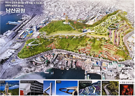 남산공원,유원지화 추진 조감도.png