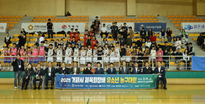 유소년 농구대회.PNG