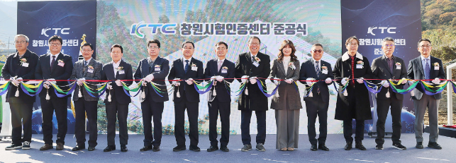 캡처 준공식2.PNG