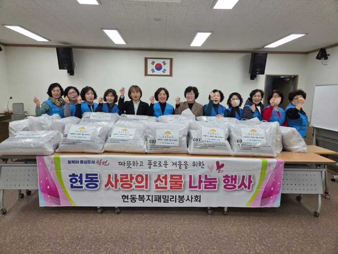 마산합포구 현동 복지패밀리봉사회 연말 맞이 사랑의 이불 나눔 행사(마산합포구 현동) (1).jpg